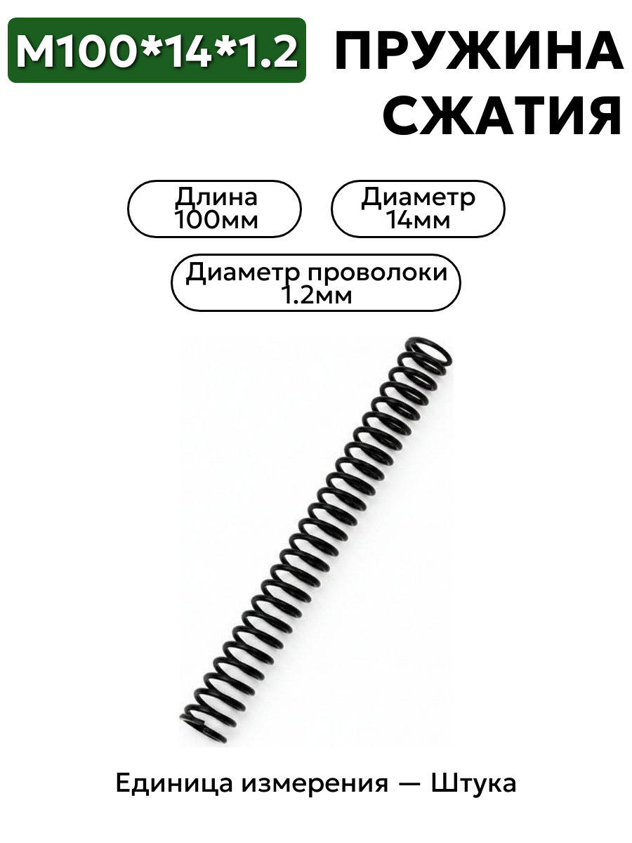 100х14х1,2 в интернет-магазине НМК