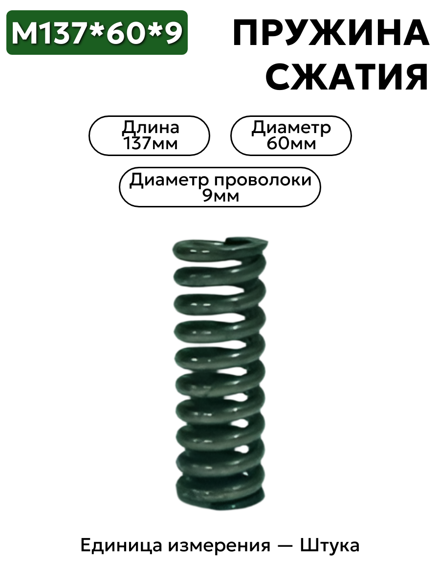 137х60х9,0 в интернет-магазине НМК