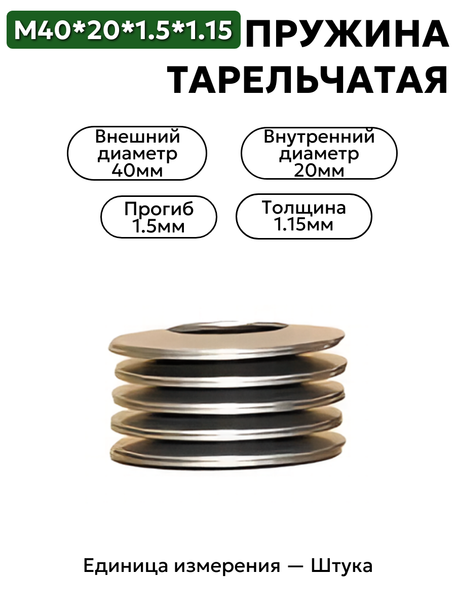 40*20*1,5*1,15 в интернет-магазине НМК