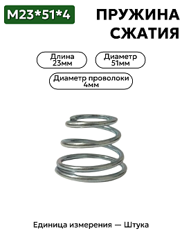 пилт.753522.008 (23х51х4) в Нижнем Новгороде