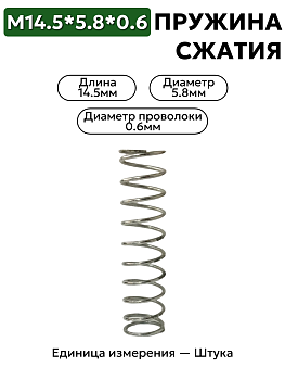 14,5х5,8х0,6 в Нижнем Новгороде
